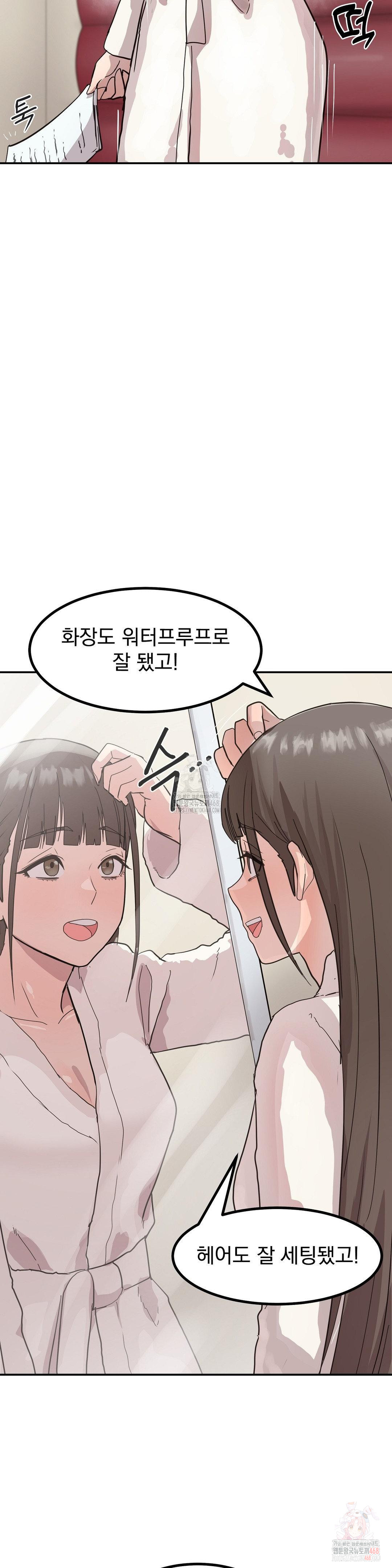 Late-night Show Climax Raw - Chapter 1 - photo - 19