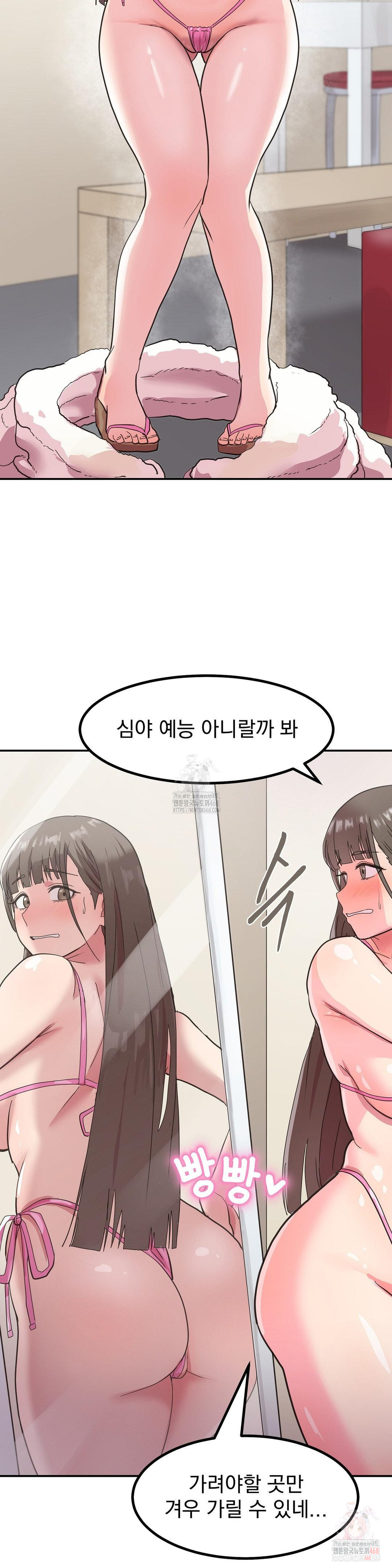 Late-night Show Climax Raw - Chapter 1 - photo - 21