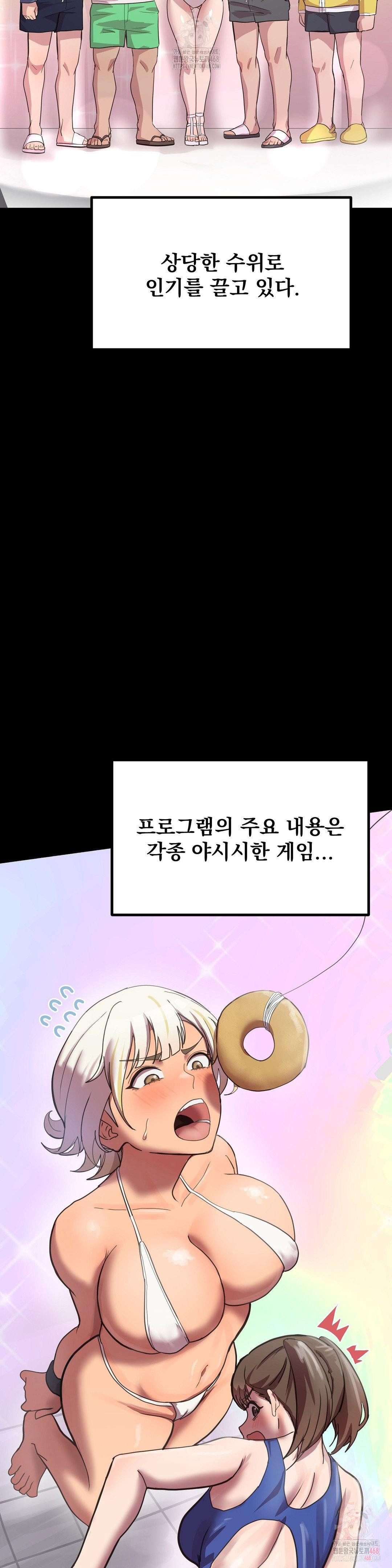 Late-night Show Climax Raw - Chapter 1 - photo - 3