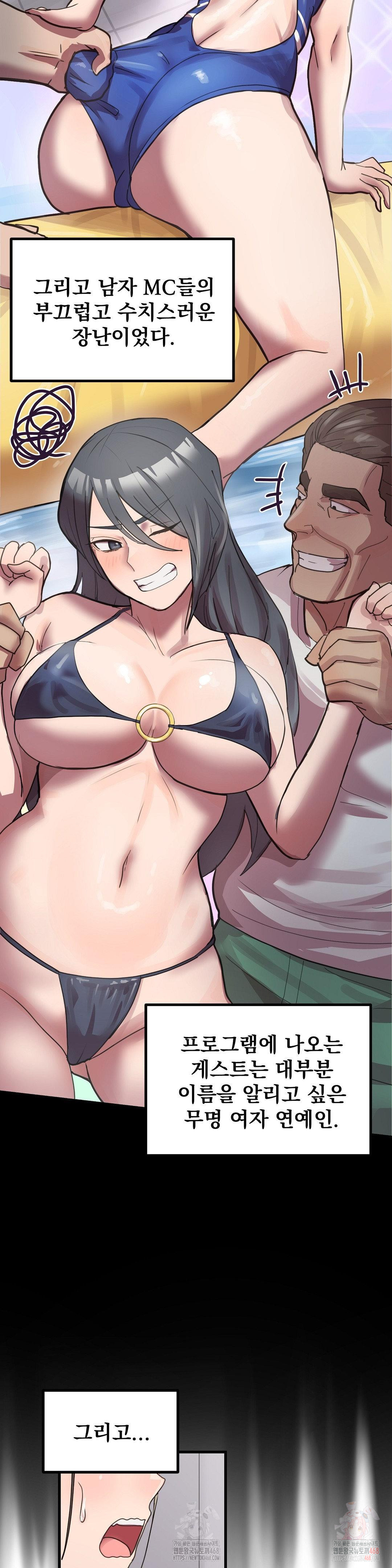 Late-night Show Climax Raw - Chapter 1 - photo - 4