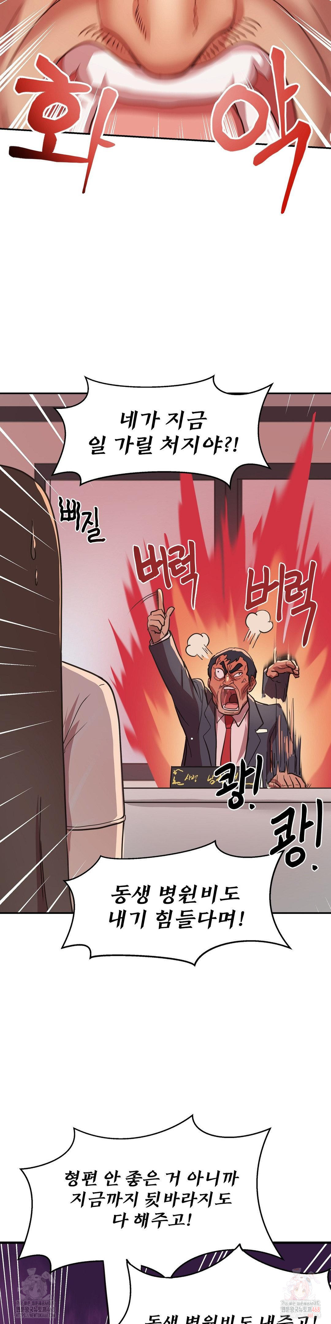 Late-night Show Climax Raw - Chapter 1 - photo - 8