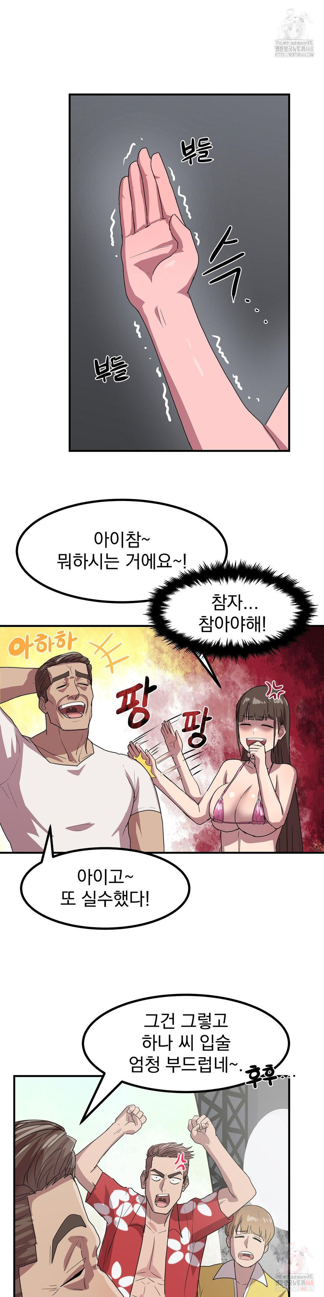 Late-night Show Climax Raw - Chapter 2 - photo - 10