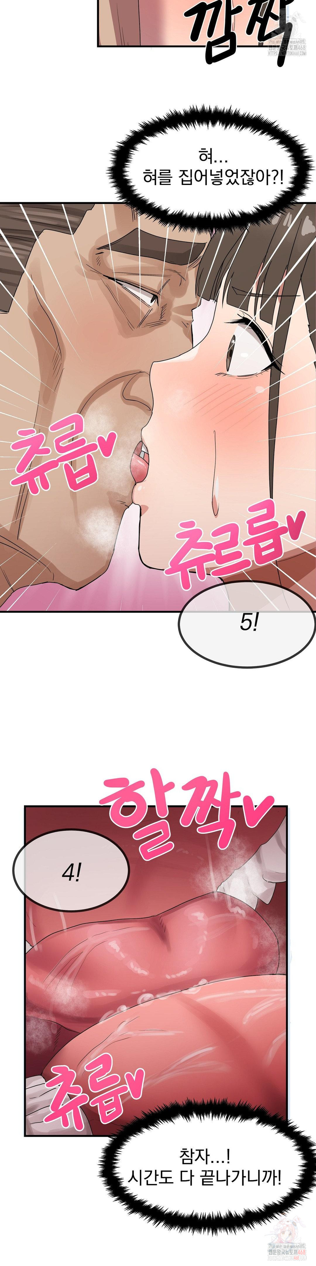 Late-night Show Climax Raw - Chapter 2 - photo - 16