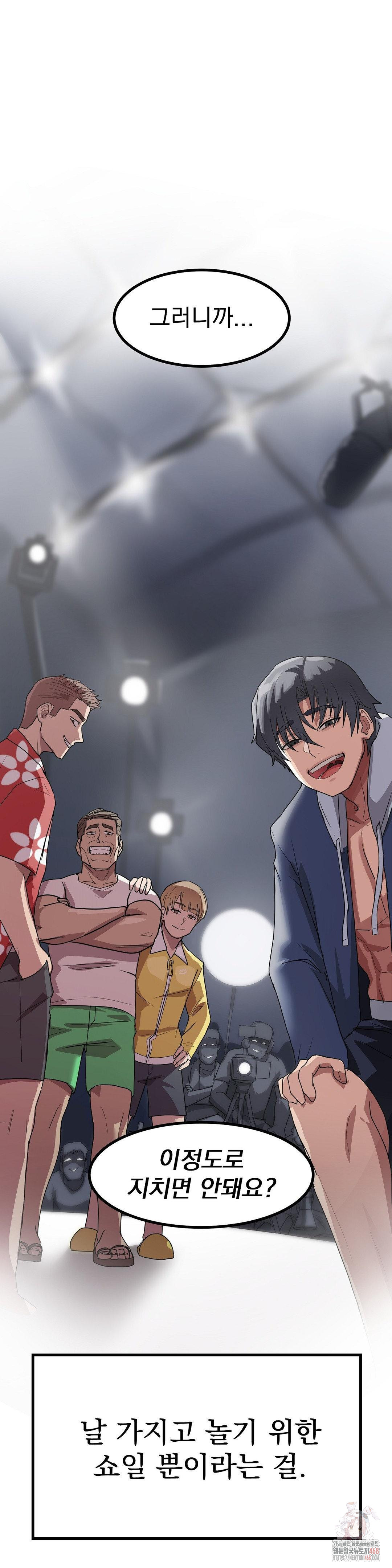 Late-night Show Climax Raw - Chapter 2 - photo - 45