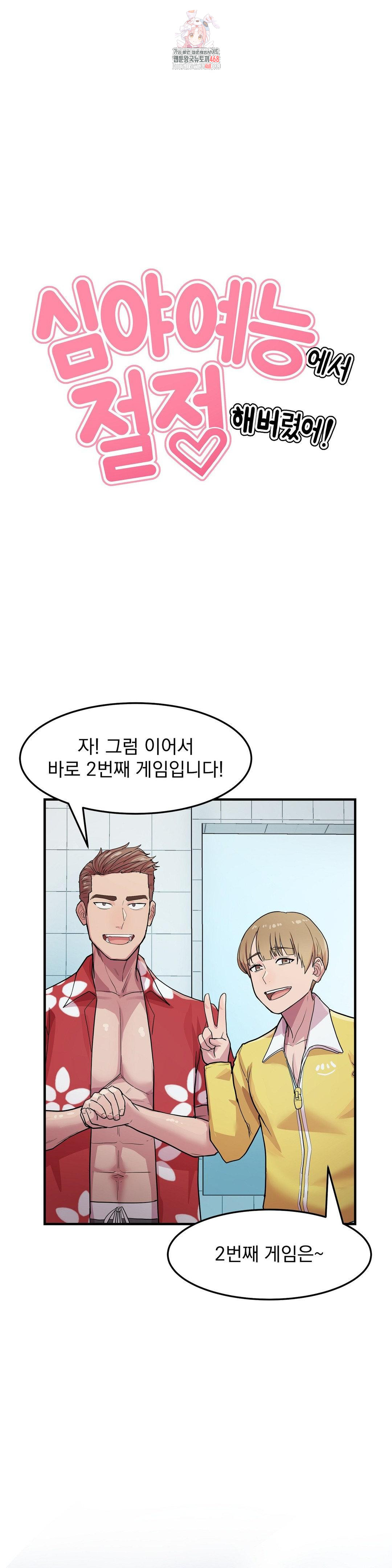 Late-night Show Climax Raw - Chapter 3 - photo - 1