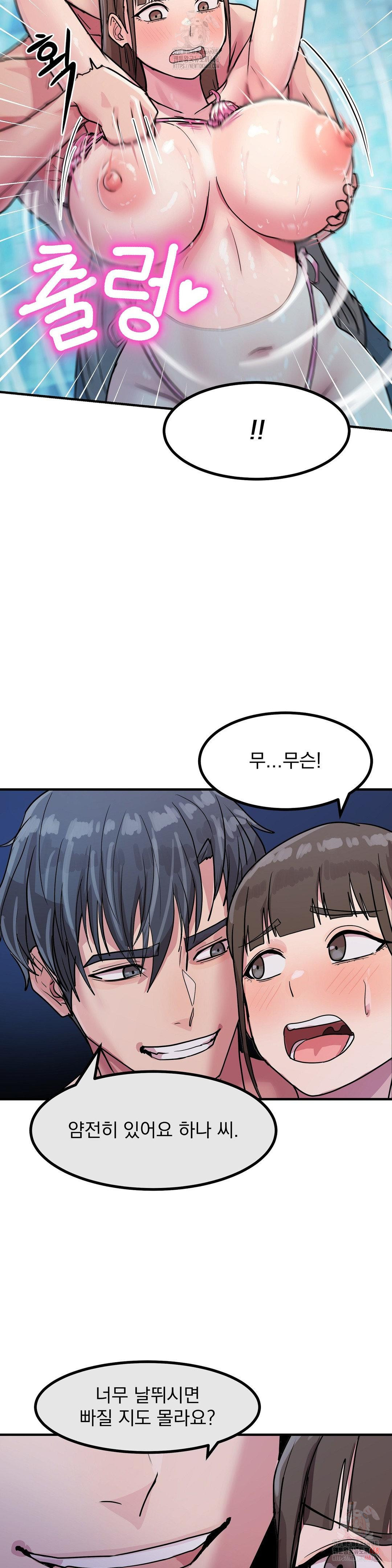 Late-night Show Climax Raw - Chapter 3 - photo - 22