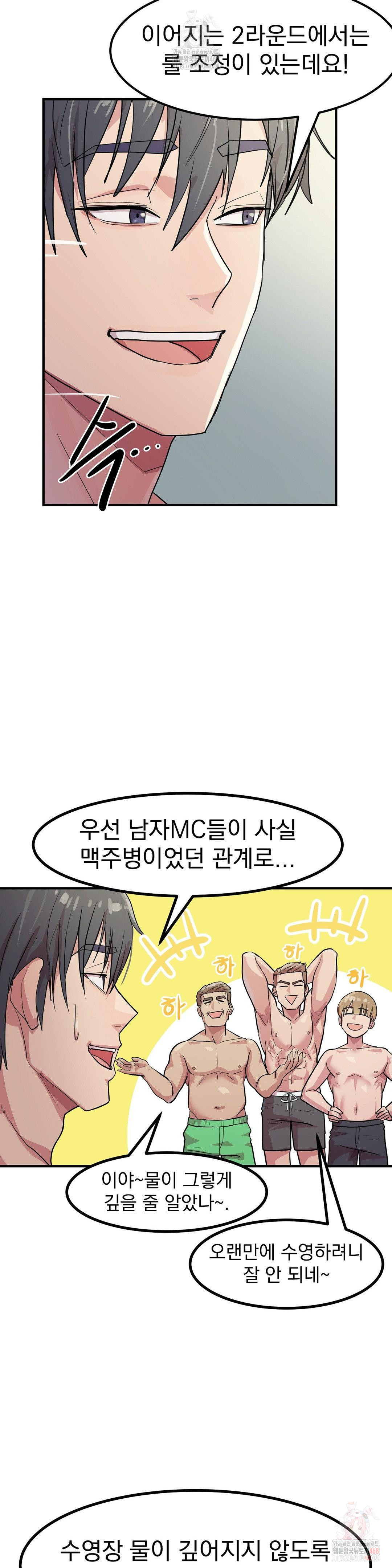 Late-night Show Climax Raw - Chapter 4 - photo - 8