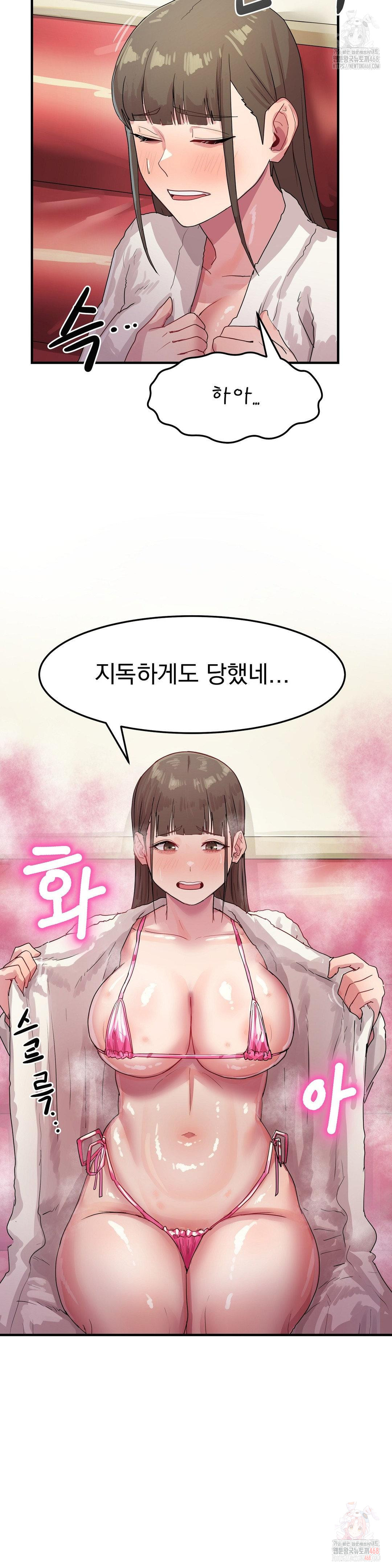 Late-night Show Climax Raw - Chapter 5 - photo - 13