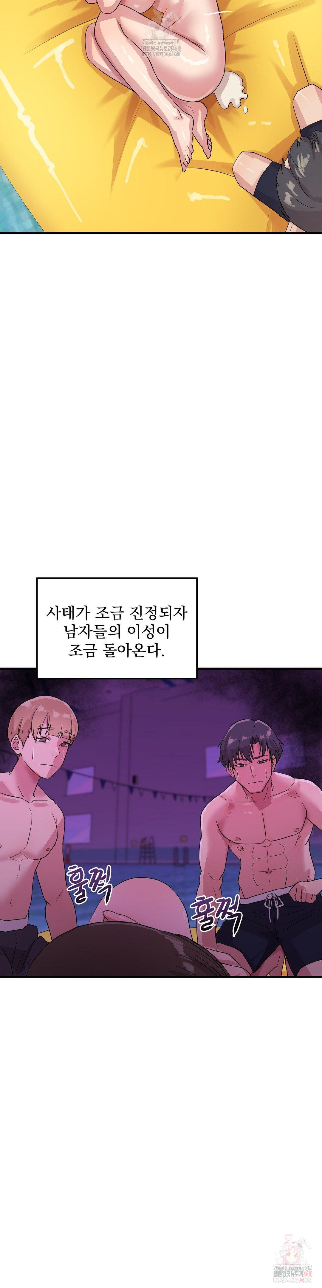 Late-night Show Climax Raw - Chapter 6 - photo - 18