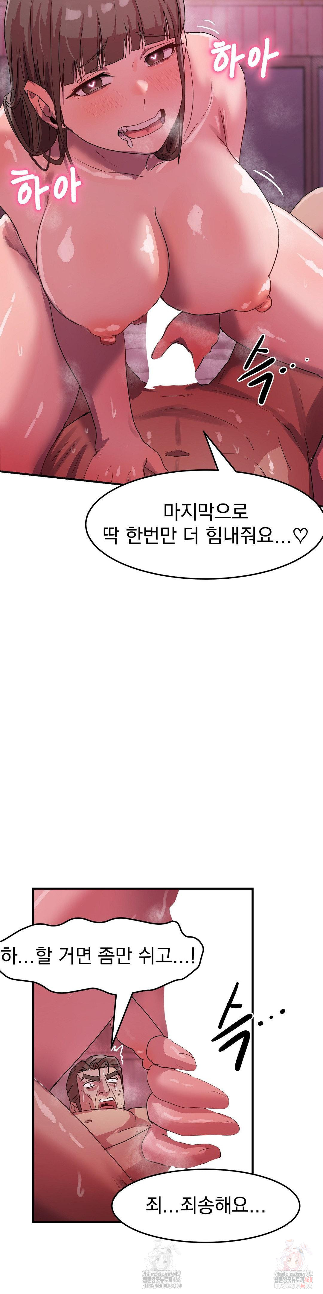 Late-night Show Climax Raw - Chapter 8 - photo - 13