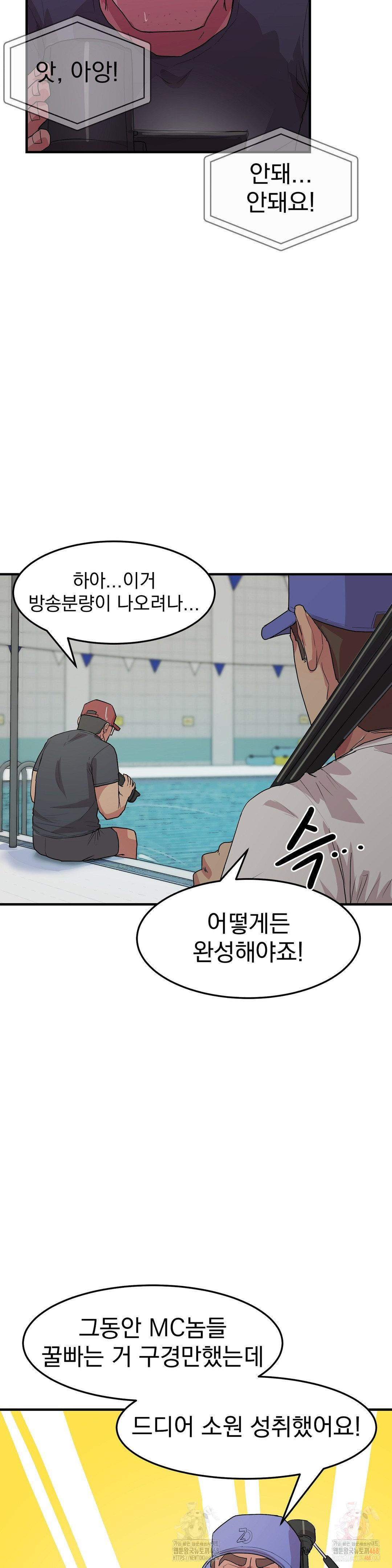 Late-night Show Climax Raw - Chapter 8 - photo - 2