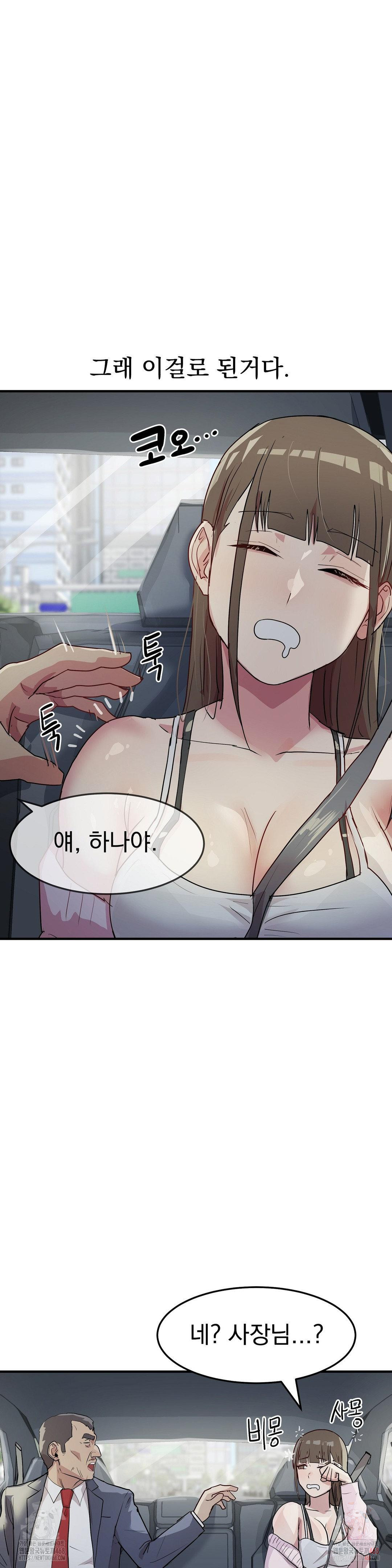 Late-night Show Climax Raw - Chapter 8 - photo - 32