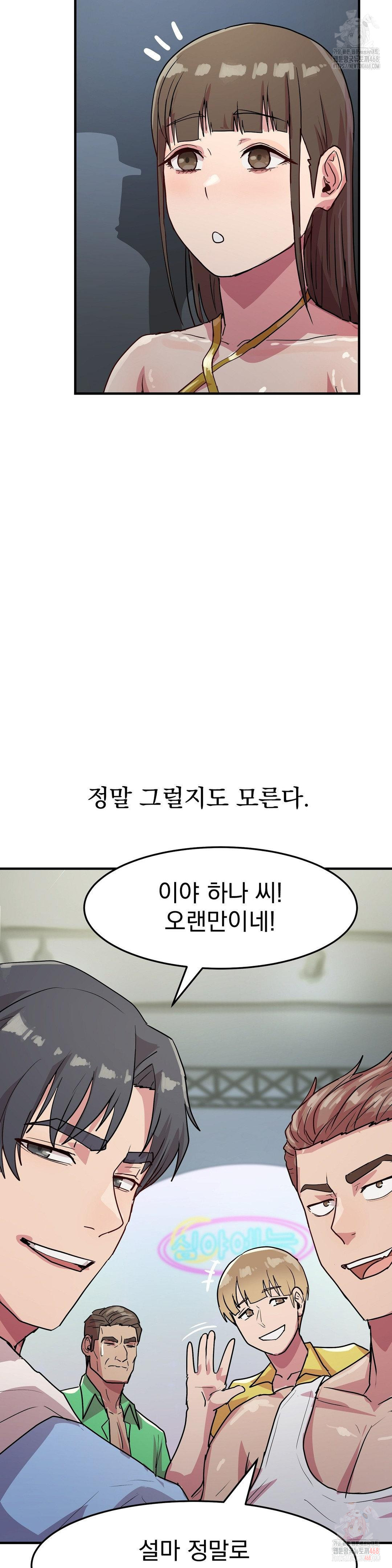 Late-night Show Climax Raw - Chapter 8 - photo - 49