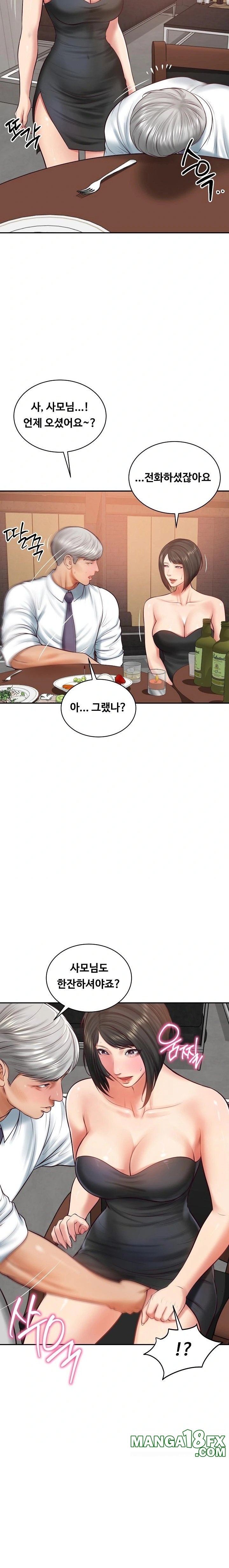The Billionaire’s Monster Cock Son-In-Law Raw - Chapter 60 - photo - 12