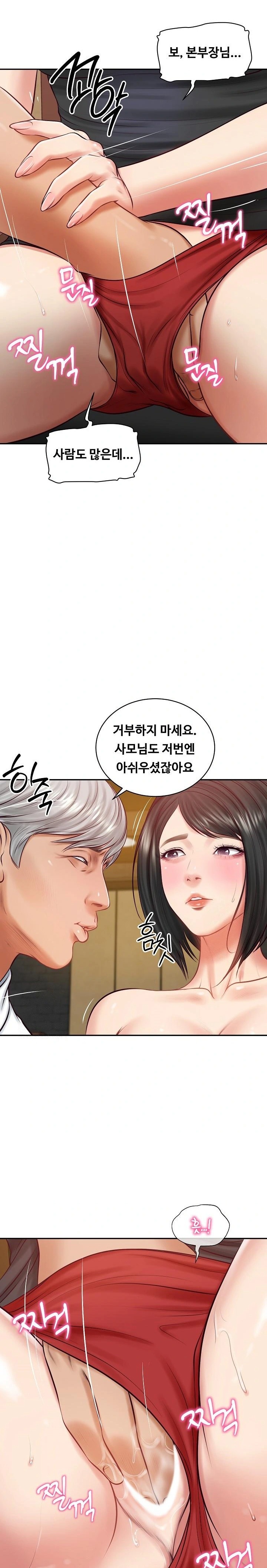 The Billionaire’s Monster Cock Son-In-Law Raw - Chapter 60 - photo - 13