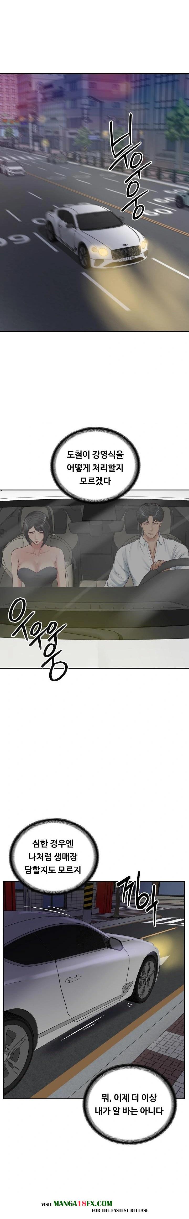 The Billionaire’s Monster Cock Son-In-Law Raw - Chapter 60 - photo - 21