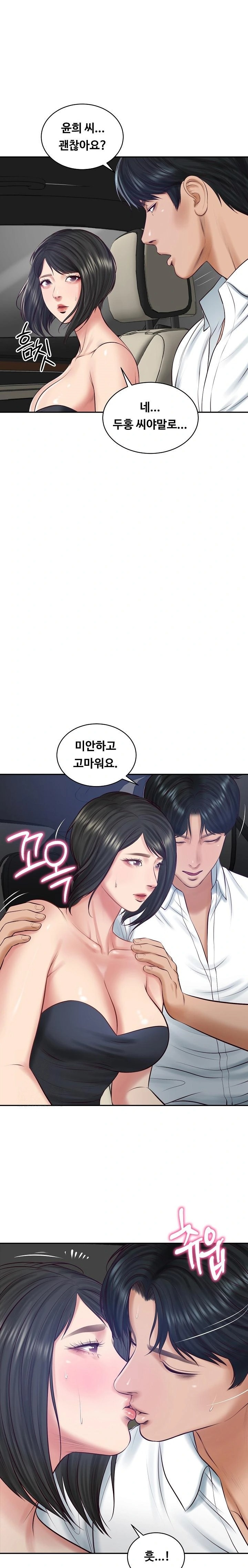 The Billionaire’s Monster Cock Son-In-Law Raw - Chapter 60 - photo - 22