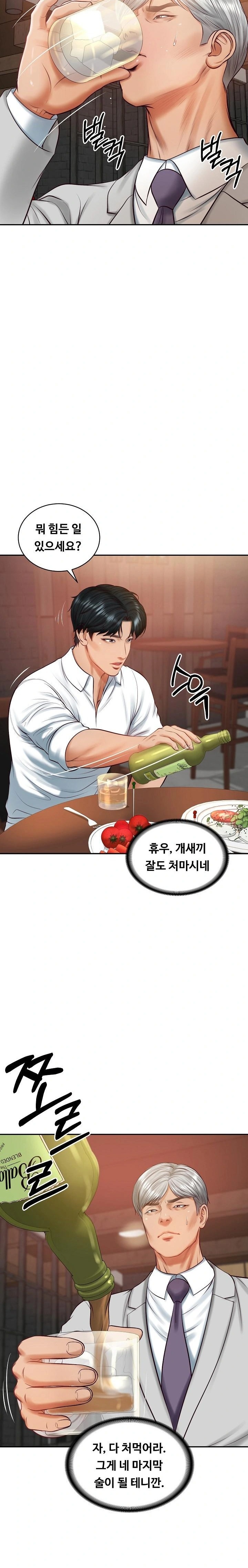 The Billionaire’s Monster Cock Son-In-Law Raw - Chapter 60 - photo - 5