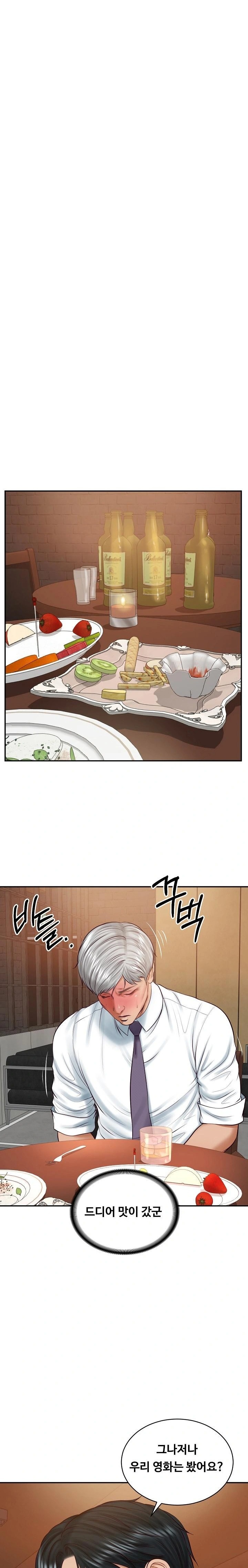 The Billionaire’s Monster Cock Son-In-Law Raw - Chapter 60 - photo - 6