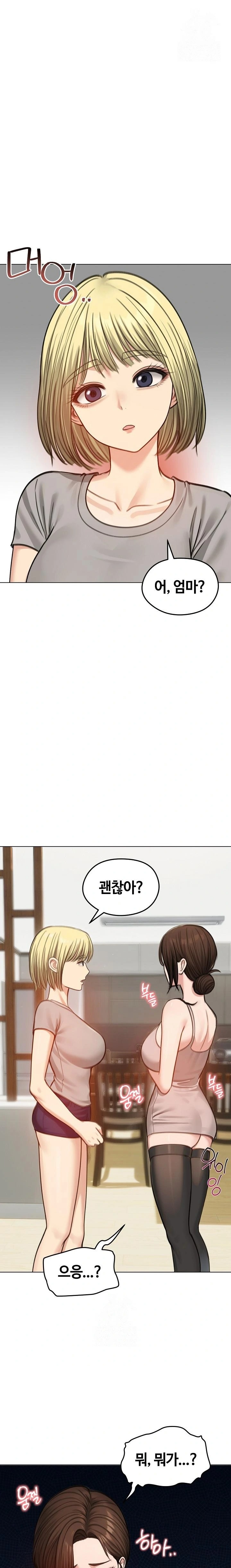 Runaway Wife Raw - Chapter 43 - photo - 1