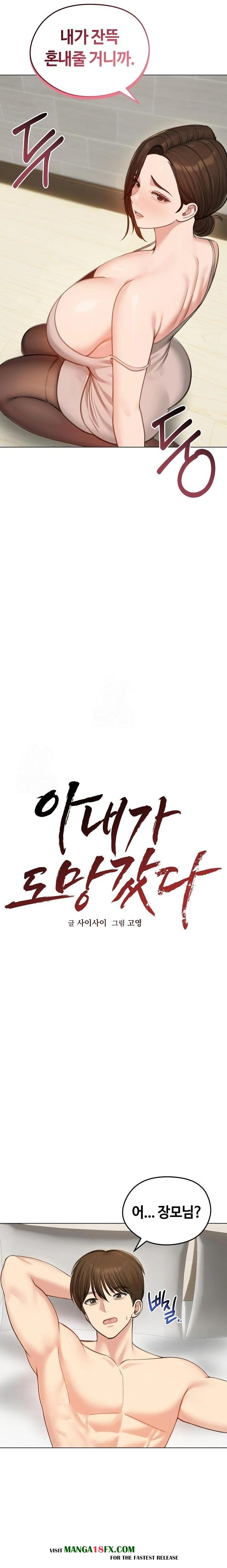 Runaway Wife Raw - Chapter 43 - photo - 14