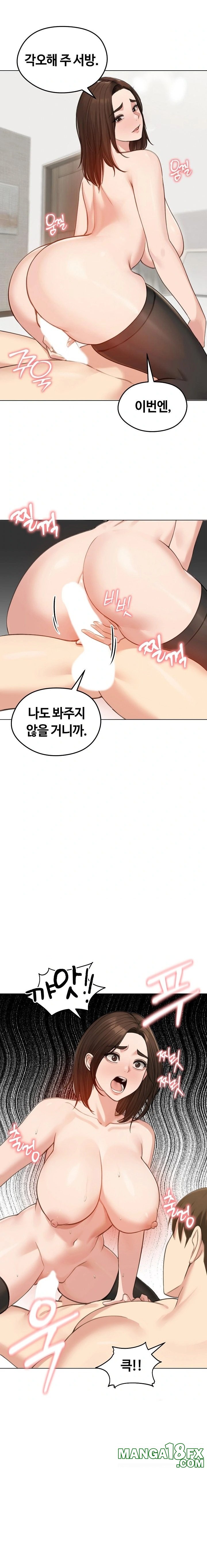 Runaway Wife Raw - Chapter 43 - photo - 15
