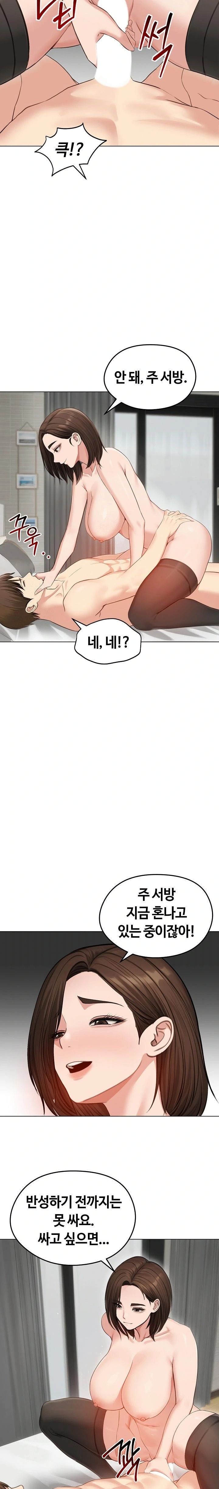 Runaway Wife Raw - Chapter 43 - photo - 20