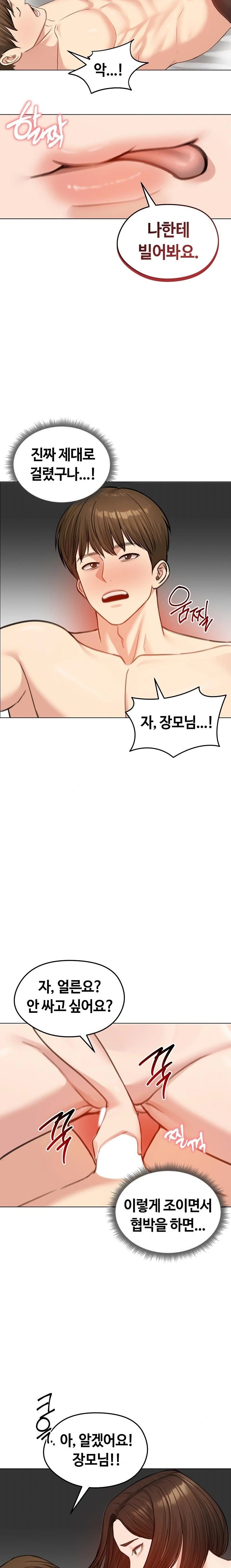 Runaway Wife Raw - Chapter 43 - photo - 21