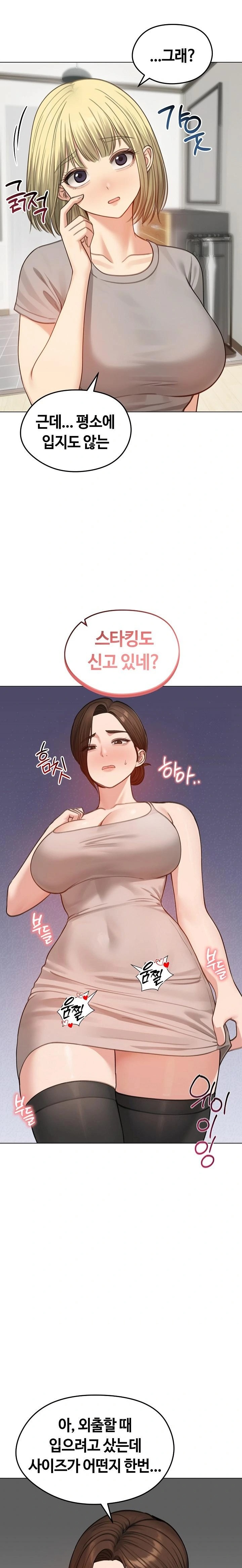 Runaway Wife Raw - Chapter 43 - photo - 3