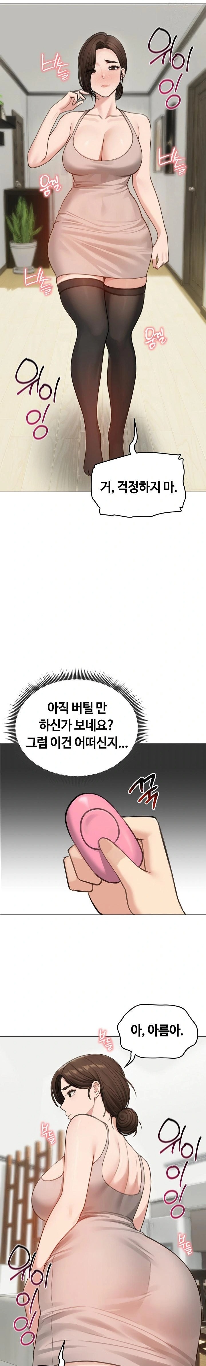 Runaway Wife Raw - Chapter 43 - photo - 6
