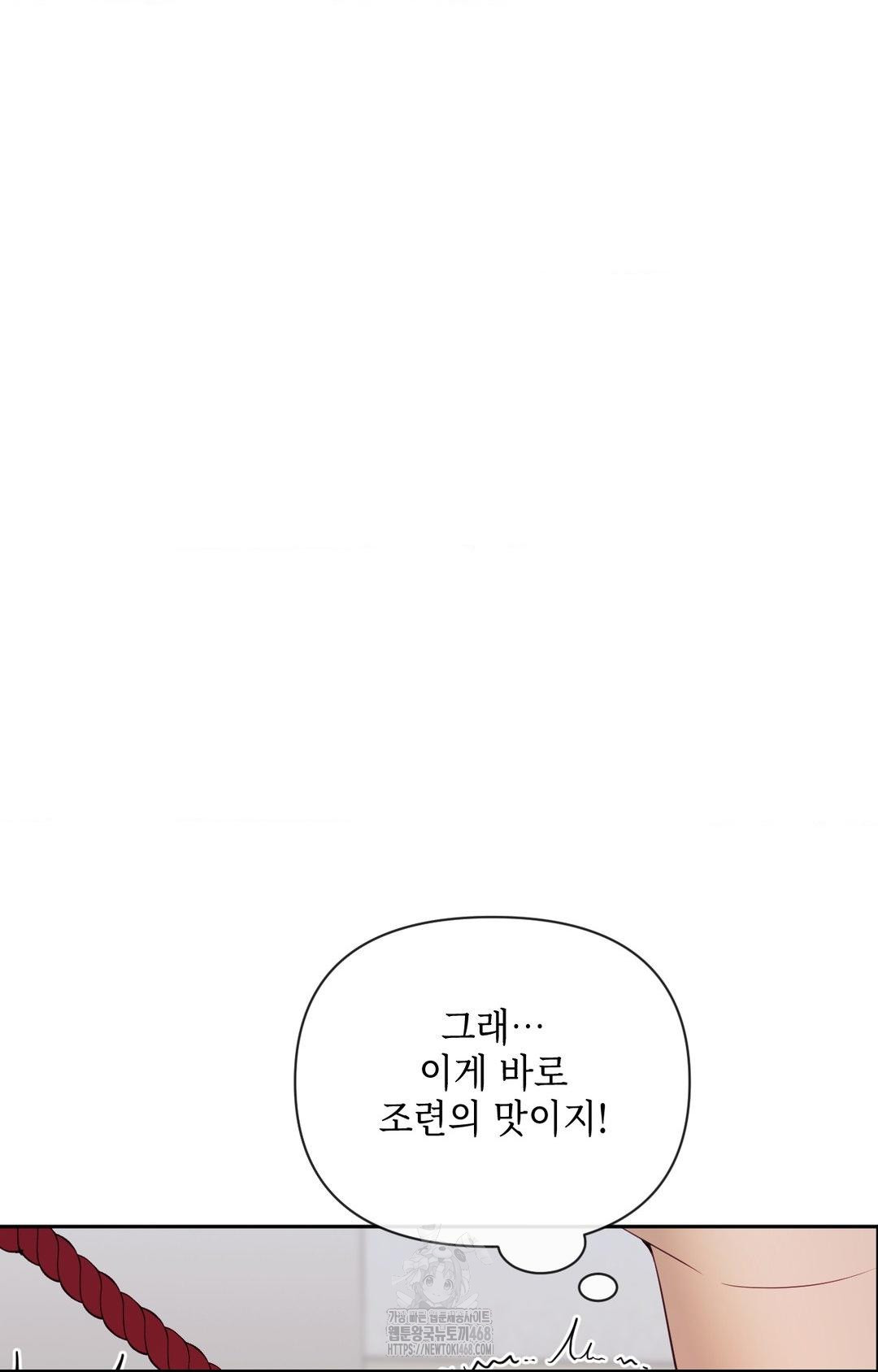 Senior Assistant Instructor Raw - Chapter 29 - photo - 21
