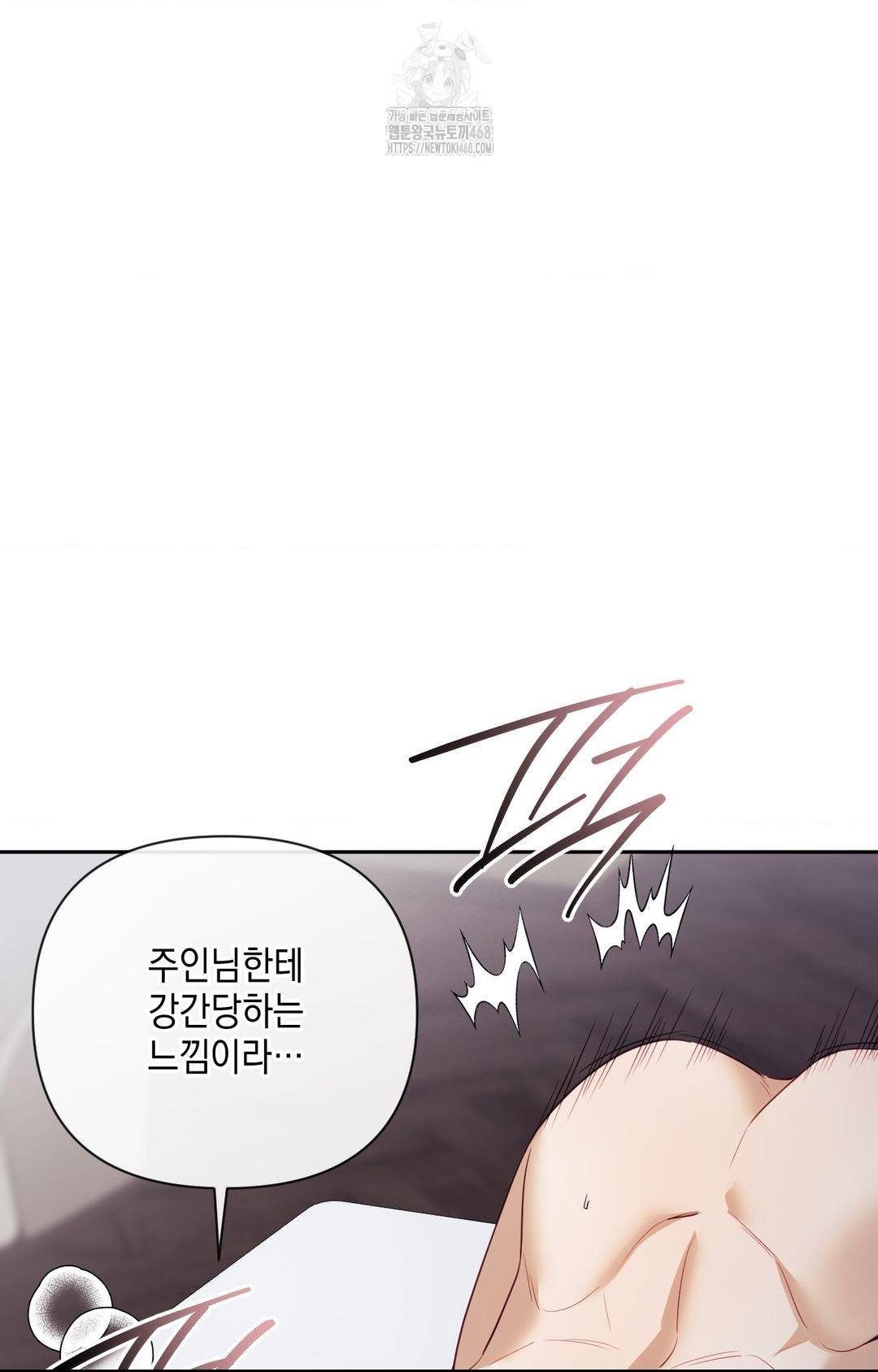 Senior Assistant Instructor Raw - Chapter 29 - photo - 31