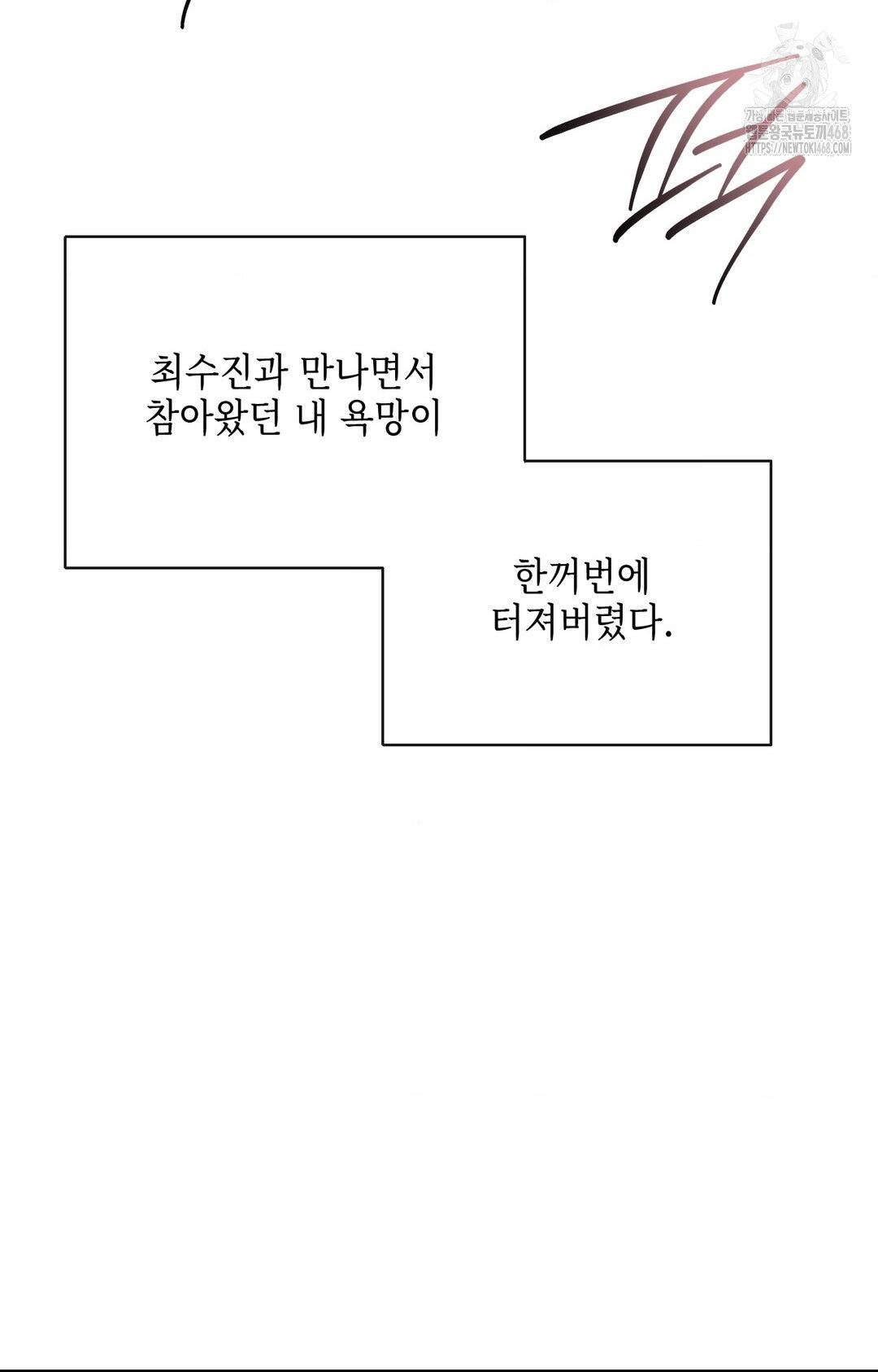 Senior Assistant Instructor Raw - Chapter 29 - photo - 49
