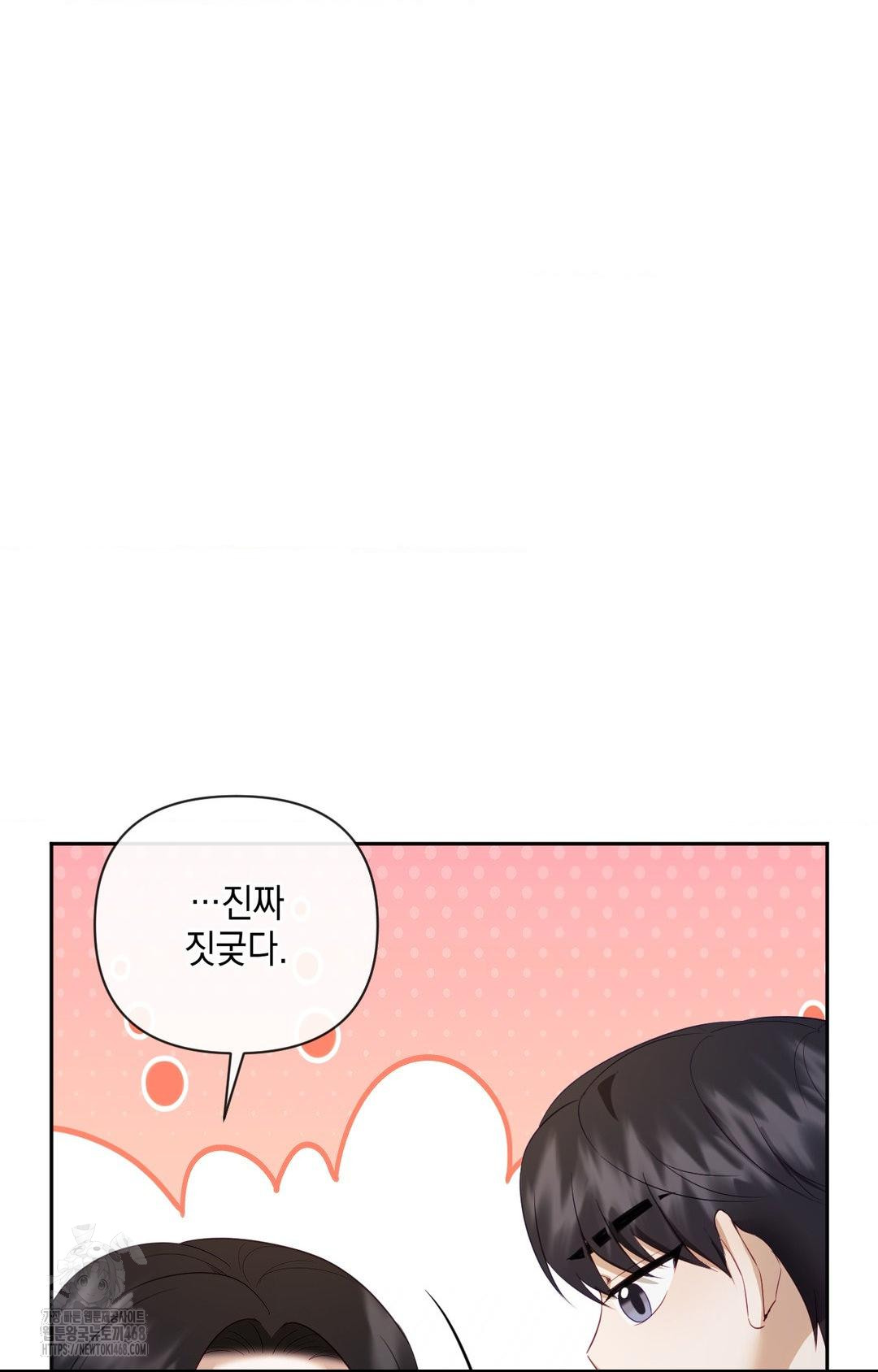 Senior Assistant Instructor Raw - Chapter 29 - photo - 97