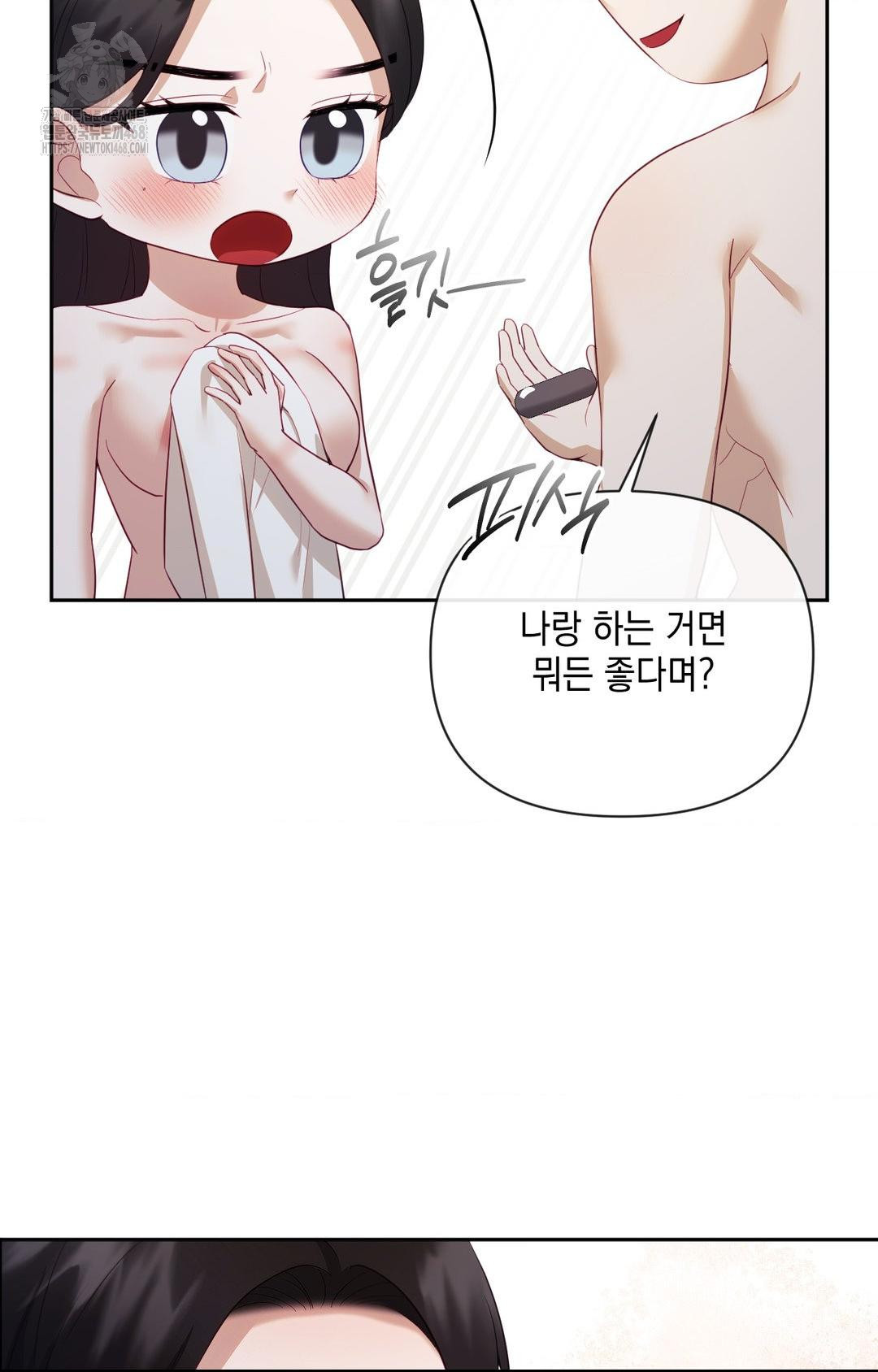 Senior Assistant Instructor Raw - Chapter 29 - photo - 98