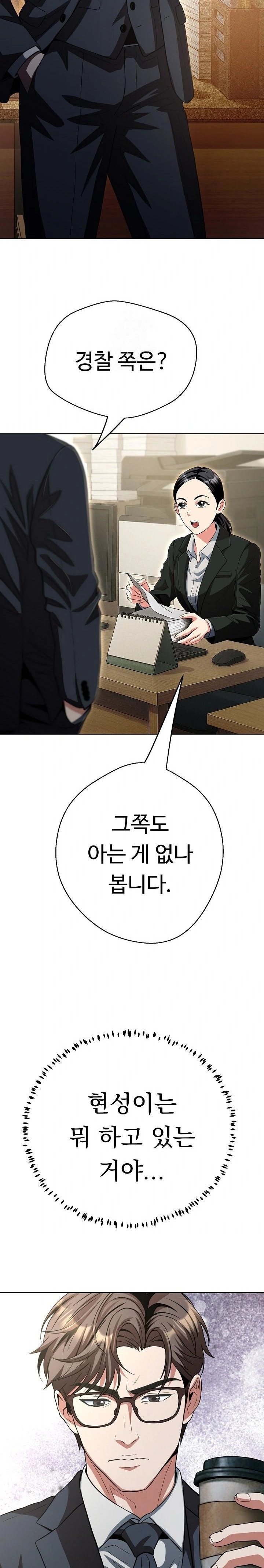 Gangster Girlfriend Raw - Chapter 31 - photo - 23