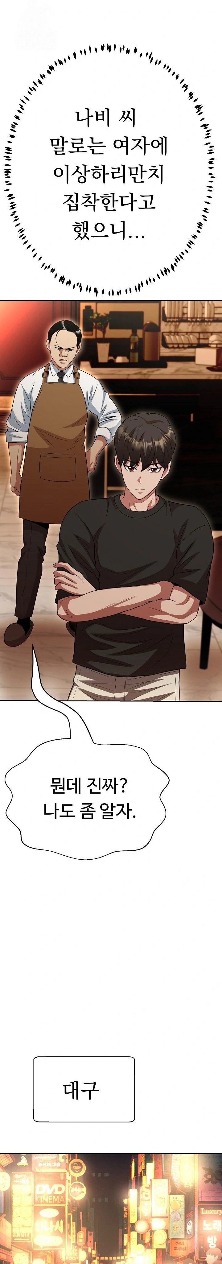 Gangster Girlfriend Raw - Chapter 31 - photo - 29