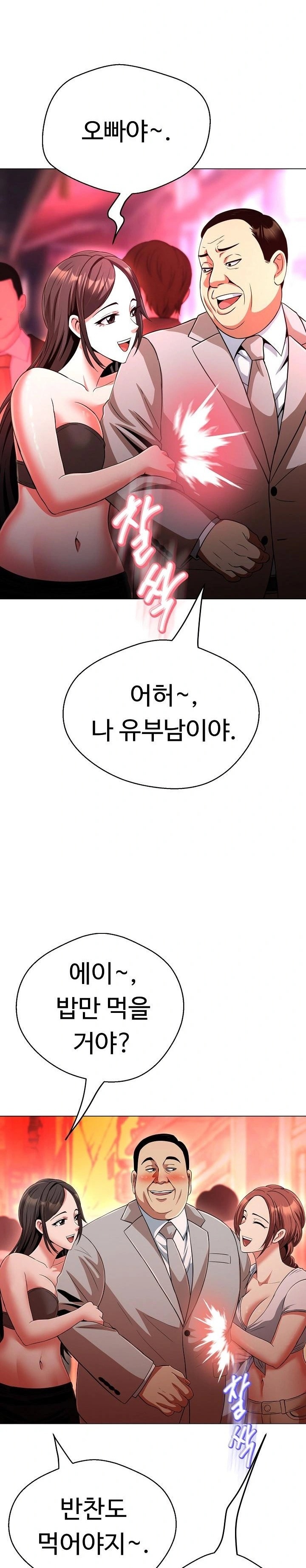 Gangster Girlfriend Raw - Chapter 31 - photo - 32