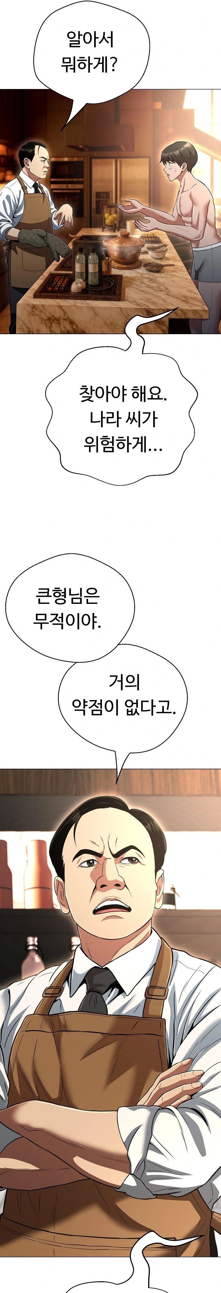 Gangster Girlfriend Raw - Chapter 31 - photo - 8