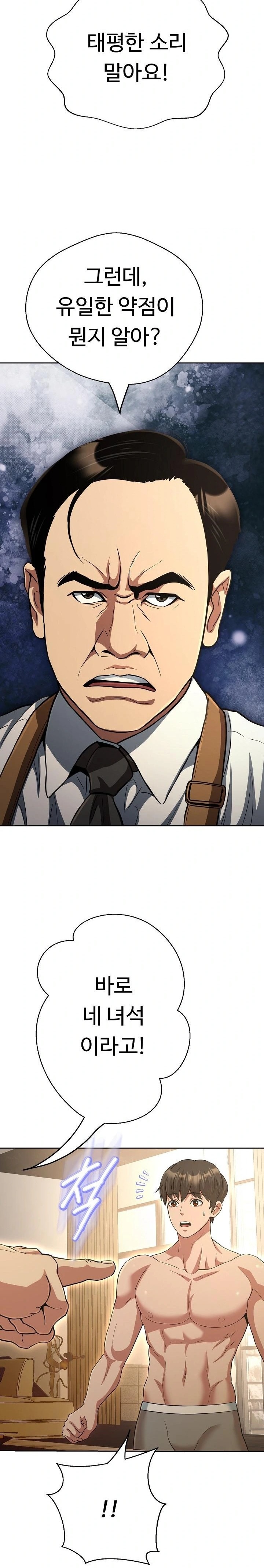 Gangster Girlfriend Raw - Chapter 31 - photo - 9