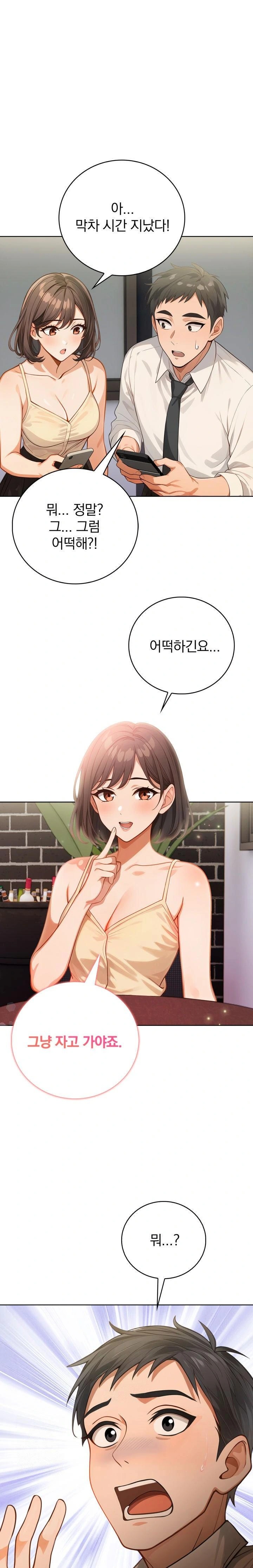 Possessed Lewd Body Raw - Chapter 8 - photo - 1