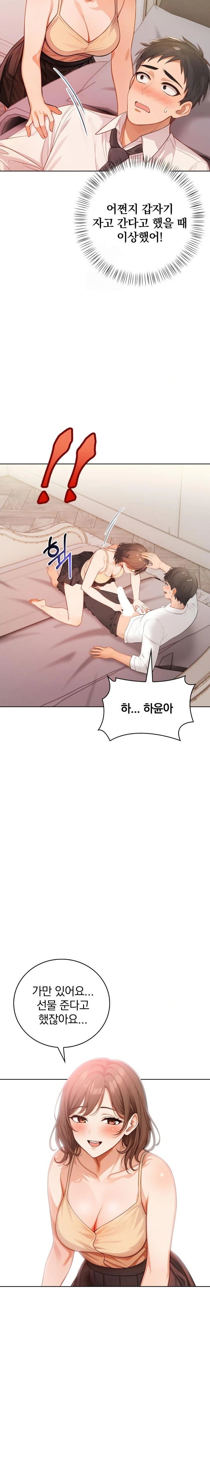 Possessed Lewd Body Raw - Chapter 8 - photo - 10