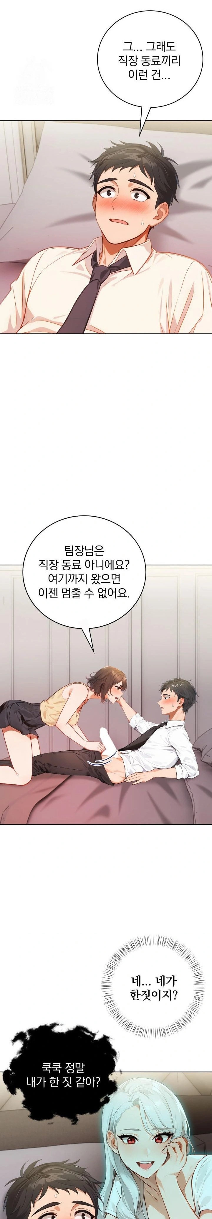 Possessed Lewd Body Raw - Chapter 8 - photo - 11