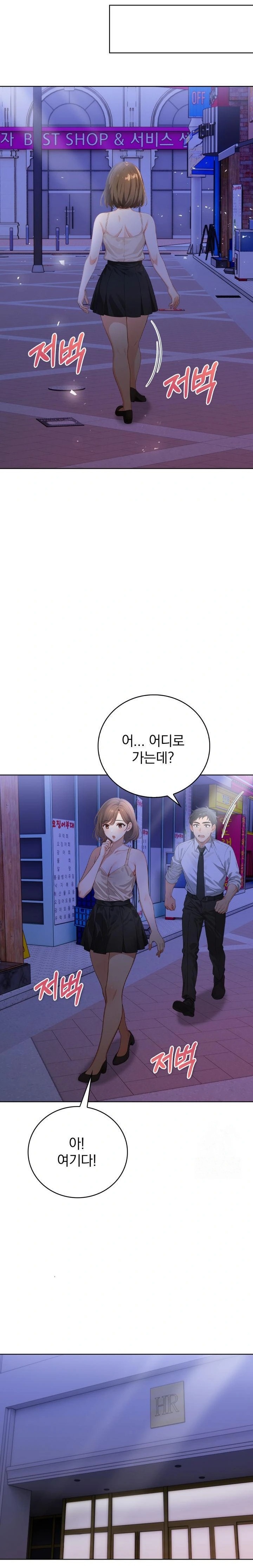 Possessed Lewd Body Raw - Chapter 8 - photo - 3