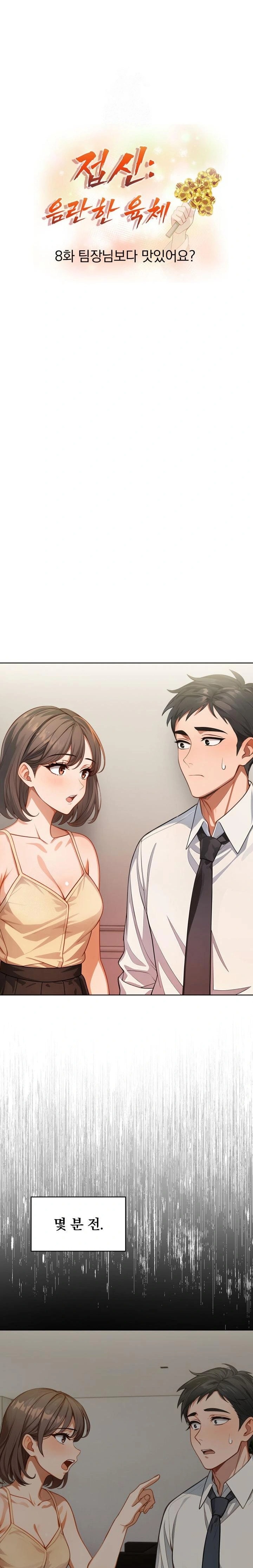 Possessed Lewd Body Raw - Chapter 8 - photo - 6