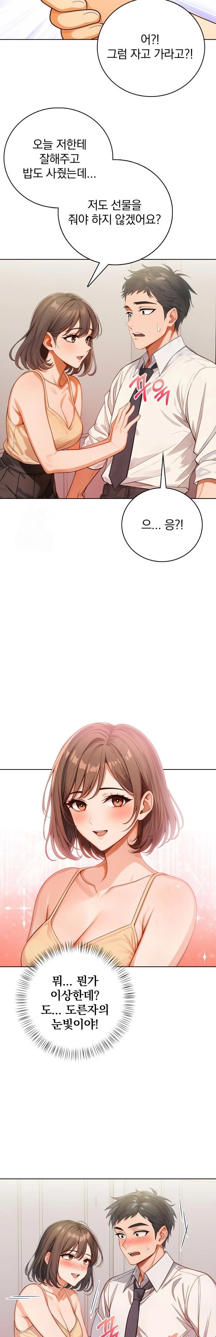 Possessed Lewd Body Raw - Chapter 8 - photo - 8