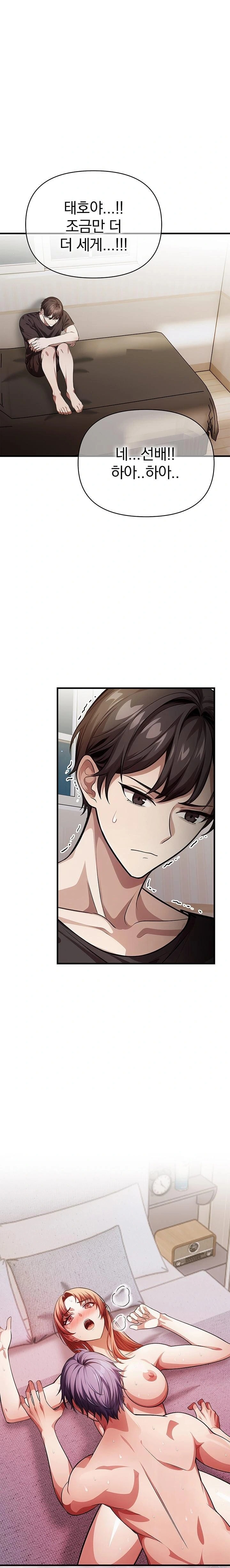 The Married Woman, Jieun Raw - Chapter 14 - photo - 2