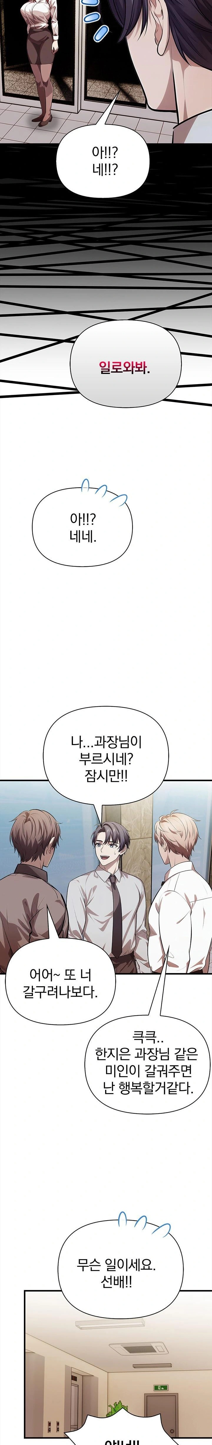 The Married Woman, Jieun Raw - Chapter 14 - photo - 20