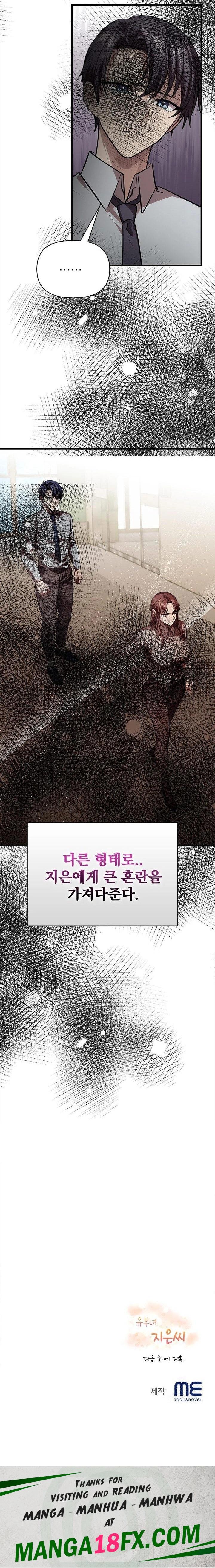 The Married Woman, Jieun Raw - Chapter 14 - photo - 23