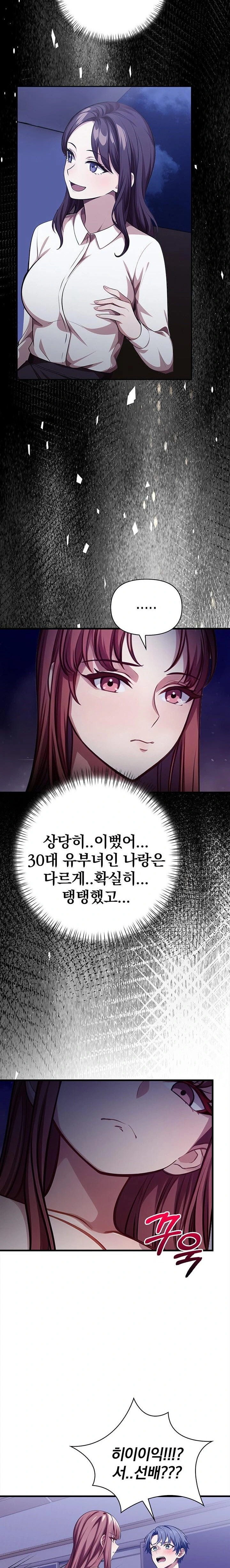 The Married Woman, Jieun Raw - Chapter 14 - photo - 7